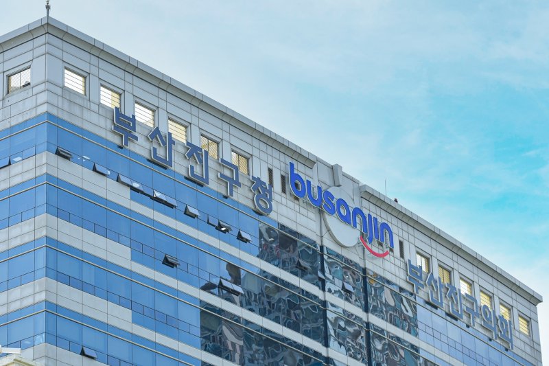 부산 부산진구청.(부산진구 제공. 재판매 및 DB 금지)