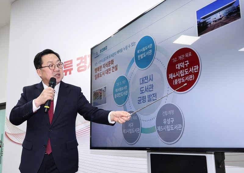 [대전=뉴시스]이장우 대전시장이 2일 기자브리핑을 열고 제4시립도서관 건립 계획을 발표하고 있다. (사진=대전시 제공) 2026. 02. 02 photo@newsis.com *재판매 및 DB 금지