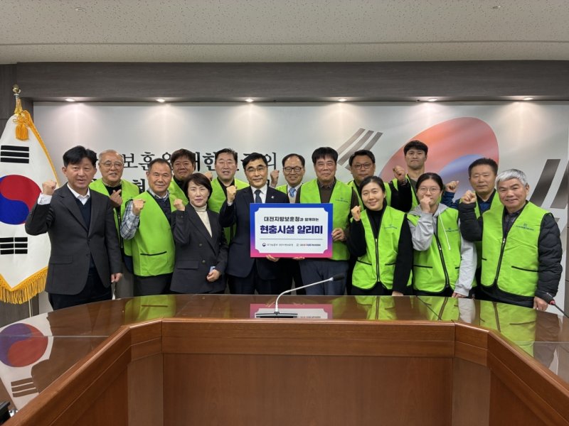 현충시설 알리미 위촉식(대전보훈청 제공) /뉴스1