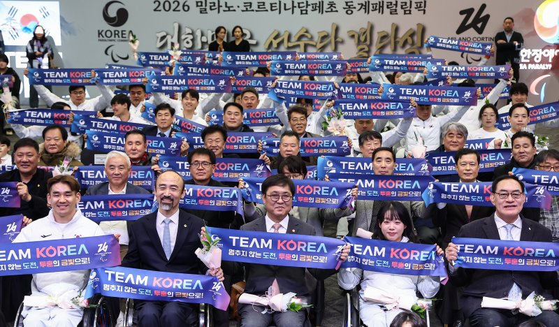 2일 서울 송파구 올림픽파크텔에서 열린 2026 밀라노·코르티나담페초 동계 패럴림픽 대한민국 선수단 결단식에서 최휘영 문체부 장관, 정진완 대한장애인체육회장, 선수단이 기념촬영을 하고 있다. 2026.2.2/뉴스1 ⓒ News1 김도우 기자