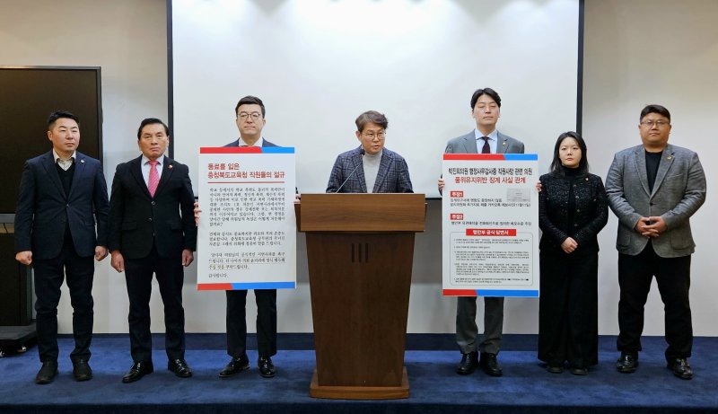 [청주=뉴시스] 이도근 기자= 국민의힘 소속 충북도의원들이 2일 충북도청 브리핑룸에서 기자회견을 열어 더불어민주당 박진희 의원에 대한 징계 배경과 절차 등을 설명하고 있다. 2026.02.02. nulha@newsis.com *재판매 및 DB 금지