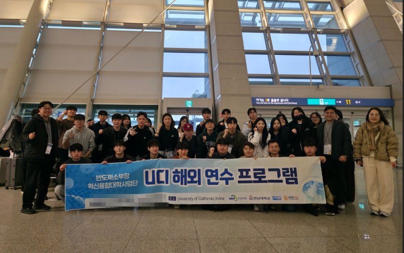 [대전=뉴시스] 한남대 반도체소부장 혁신융합대학사업단 해외 연수 프로그램 참가자들 기념촬영. (사진=한남대 제공) 2026.02.02. photo@newsis.com *재판매 및 DB 금지