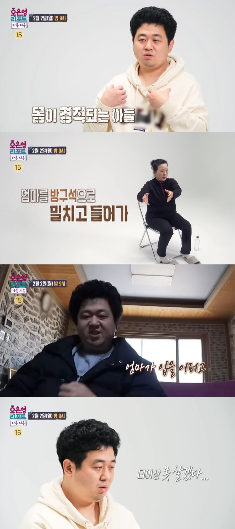 아동학대 당한 아들 "더 이상 못 살겠다…엄마는 공포"