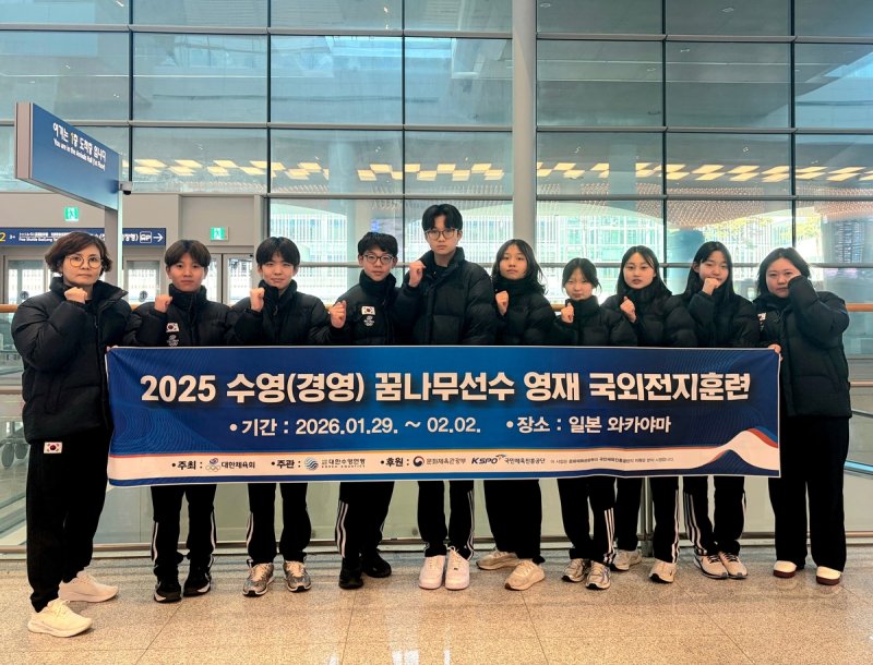 일본 전지훈련을 마치고 돌아온 수영 꿈나무 (출처=연합뉴스)