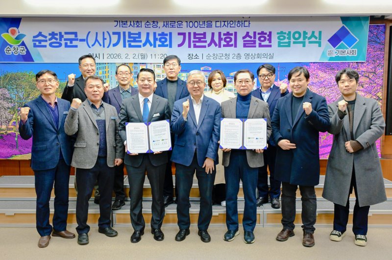 [순창=뉴시스] 2일 순창군청에서 열린 군과 ㈔기본사회의 '기본사회 실현 협약식', 최영일 군수(앞 왼쪽 세번째)와 ㈔기본사회 강남훈 명예이사장(앞 왼쪽 네번째) 및 정균승 부이사장(앞 왼쪽 다섯번째) 등 참석자들이 기념사진을 찍고 있다. *재판매 및 DB 금지