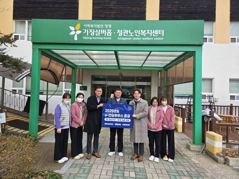 지난 1월 30일 부산시 기장군 정관읍 기장실버홈에서 열린 '2025년도 e-안심하우스' 준공식에서 행사 관계자들이 함께 기념 촬영을 하고 있다. 고리원자력본부 제공