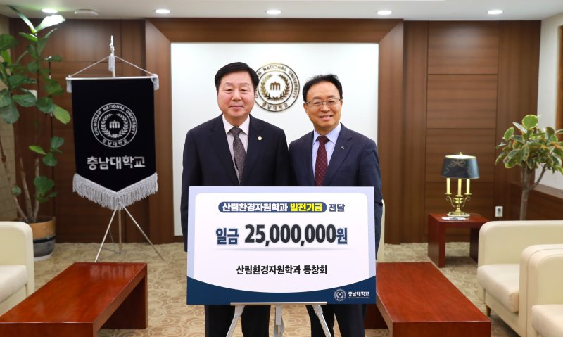 [대전=뉴시스] 충남대 김정겸 총장과 신현호 동창회장. (사진=충남대 제공) 2026.02.02. photo@newsis.com *재판매 및 DB 금지