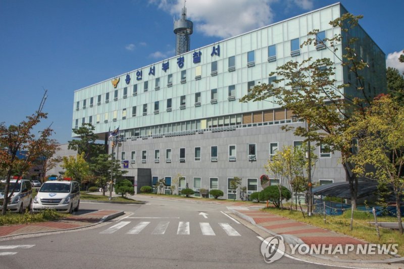 경기 용인서부경찰서 전경 (출처=연합뉴스)
