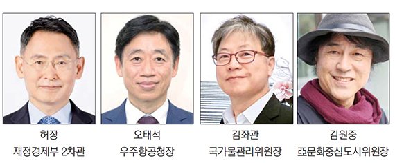 재경부 2차관 허장·우주항공청장 오태석