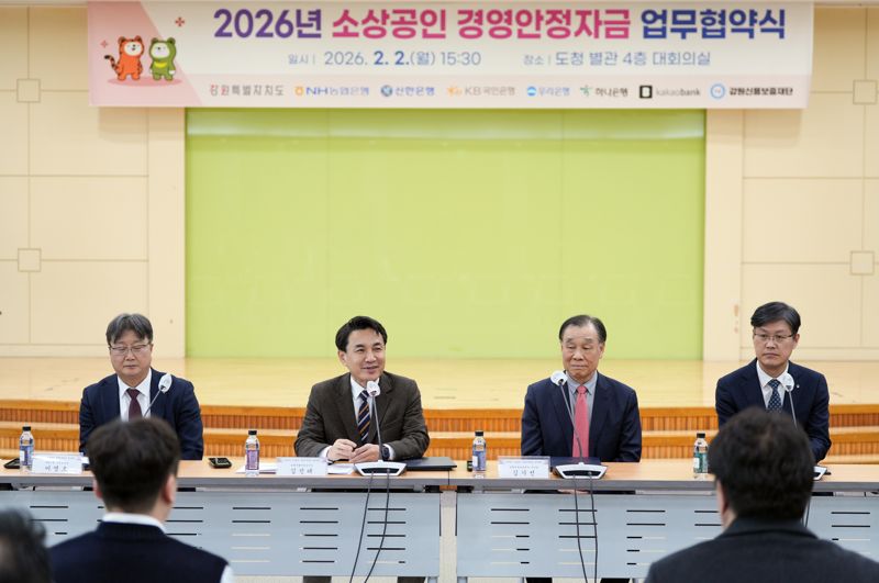 김진태 강원도지사(사진 왼쪽 두번째)가 2일 도청 별관 대회의실에서 도내 소상공인들을 지원하기 위해 농협, 신한, 카카오뱅크 등 7개 금융기관과 업무협약을 맺었다. 강원자치도 제공