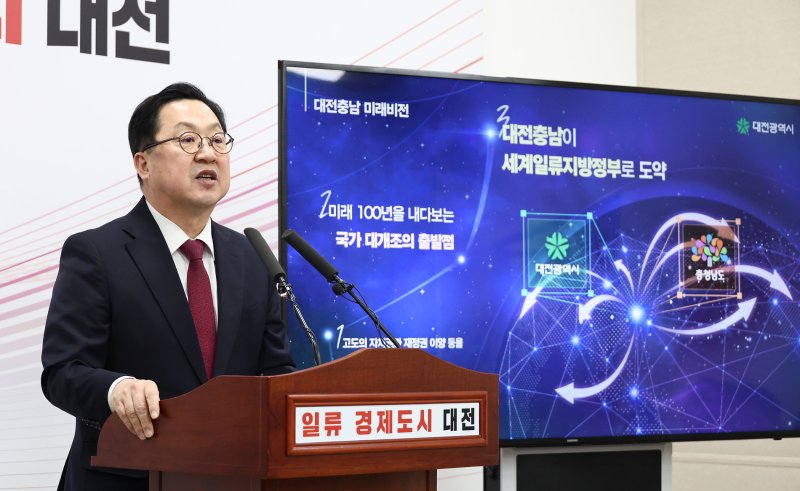 이장우 대전시장이 2일 대전시청 브리핑룸에서 기자회견을 열고 더불어민주당이 내놓은 대전·충남 통합 법안에 대해 조목조목 반박하고 있다. 대전시 제공