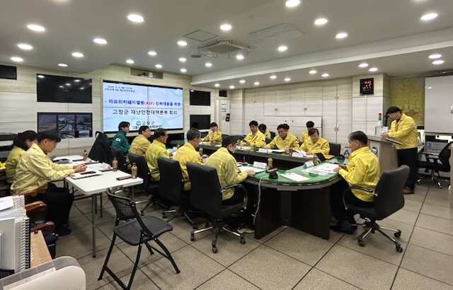 [고창=뉴시스] 2일 고창군청 재난안전상황실에서 군과 전북도, 행정안전부 관계자 등이 참석한 가운데 이날 성송면의 양돈농가에서 발생한 아프리카돼지열병(ASF)의 확산방지를 위한 대책회의가 진행되고 있다. (사진=고창군 제공) 2026.02.02. photo@newsis.com *재판매 및 DB 금지