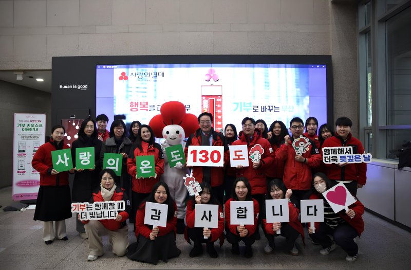 부산시&middot;공동모금회, 설맞이 성금 19억원 전달