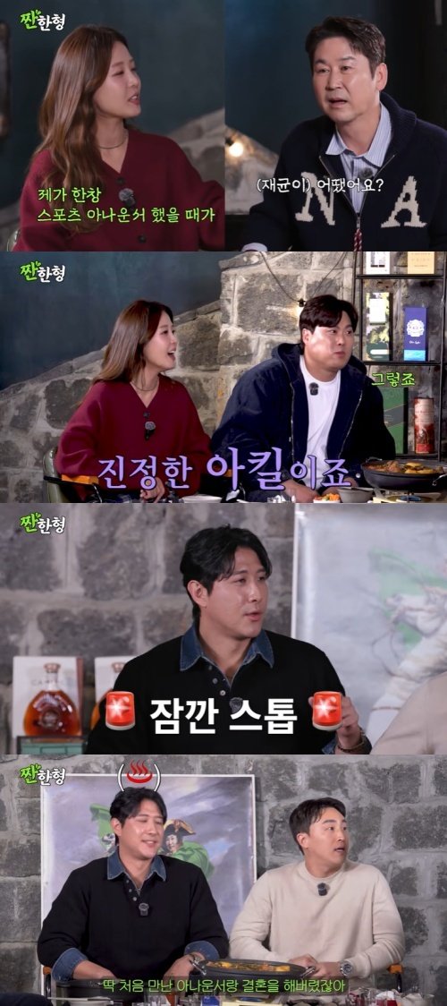 손아섭 "황재균, 아나운서 킬러…류현진♥배지현은 사랑"