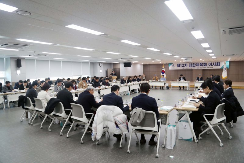 대한체육회가 제12차 대한체육회 이사회를 개최했다.(대한체육회 제공)