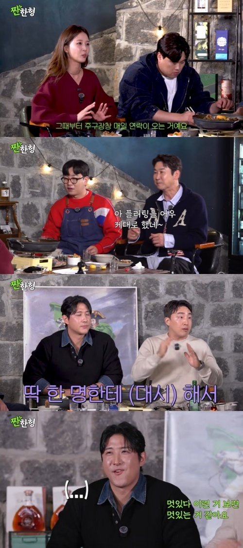 배지현, ♥류현진 플러팅 폭로…"美서 쉬지 않고 연락"