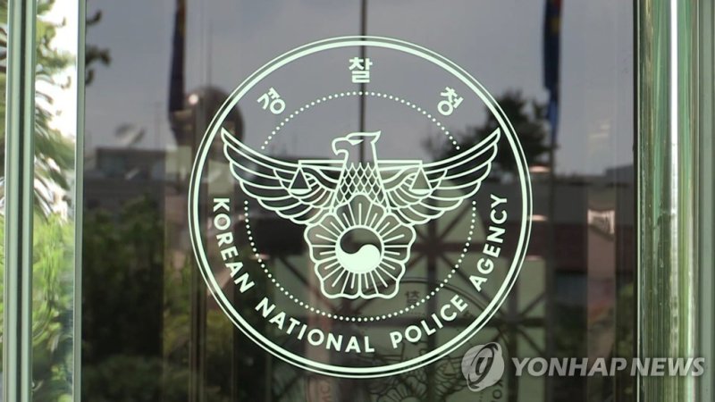경찰, '가덕도 피습' 수사인력 대폭 확대·국정원 문건 확보(종합) (출처=연합뉴스)