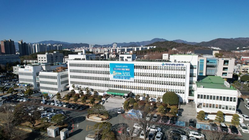 [창원=뉴시스]경남교육청 전경. (사진=경남교육청 제공) 2026.01.09. photo@newsis.com *재판매 및 DB 금지