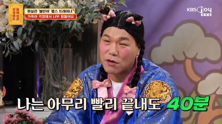 서장훈 "샤워 시간만 40분…예전에는 1시간 걸려" 고백