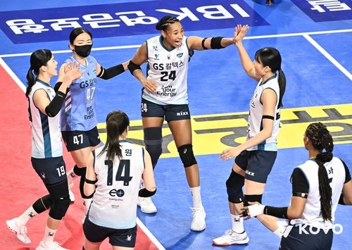 적지에서 귀중한 승점 3을 얻은 GS칼텍스 (출처=연합뉴스)