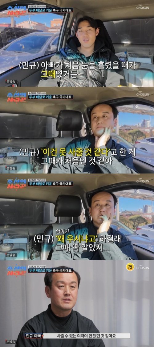 TV조선 '조선의 사랑꾼' 캡처