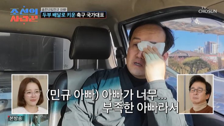 TV조선 '조선의 사랑꾼' 캡처