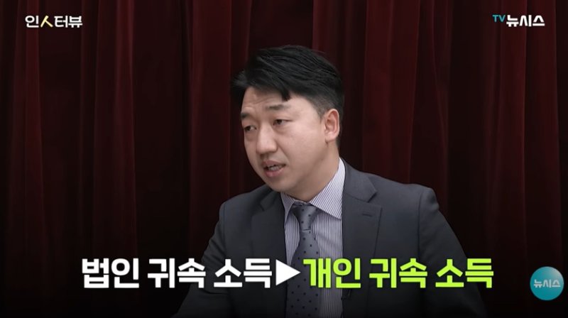 [뉴시스] 지난달 29일 민영 뉴스통신사 뉴시스 유튜브 채널에서 방송된 '실질 과세의 원칙 vs 경제적 자유, 세무사가 본 차은우 사건의 쟁점은?' 영상에 출연한 배정훈 세무사. (사진=뉴시스 유튜브 캡처) 2026.2.2 *재판매 및 DB 금지