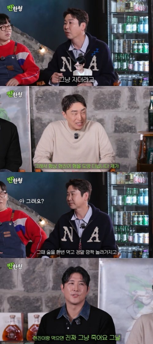 유튜브 '짠한형 신동엽' 화면 캡처