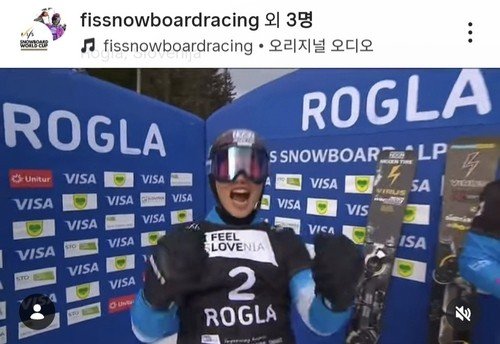 로글라 월드컵 우승 확정 후 기뻐하는 이상호 (출처=연합뉴스)