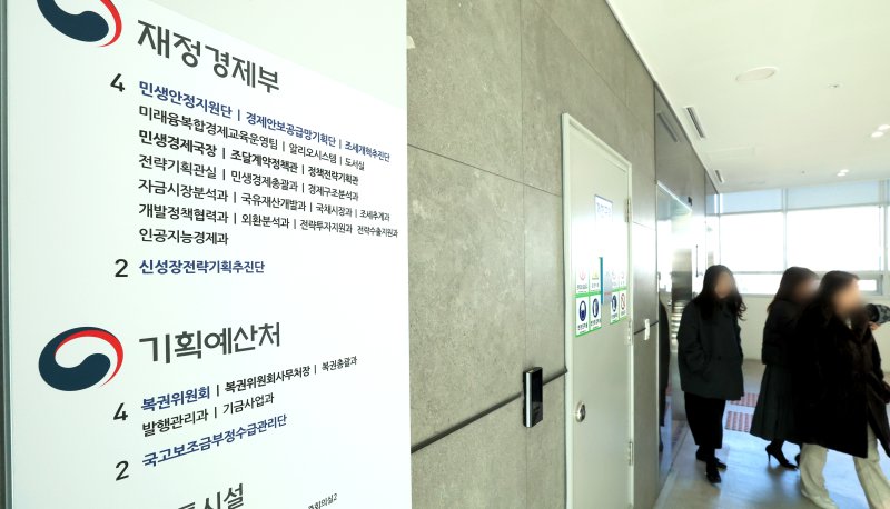 정부세종청사. ⓒ News1 김기남 기자