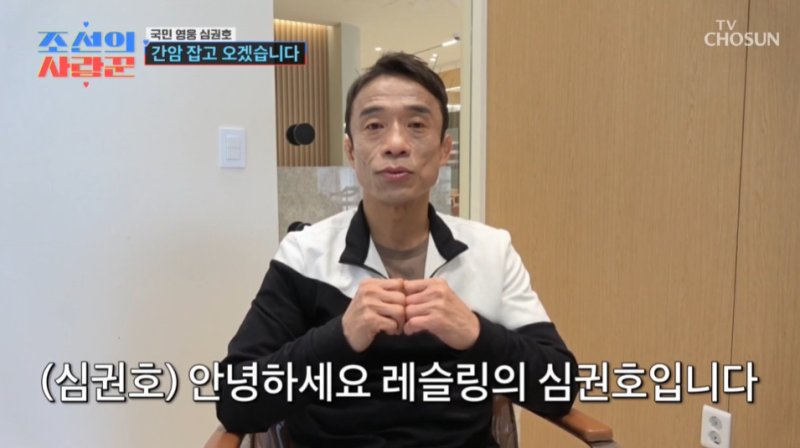 수척해진 심권호, 눈시울 붉히며 간암 초기 고백→수술…회복 기원 봇물 [N이슈]