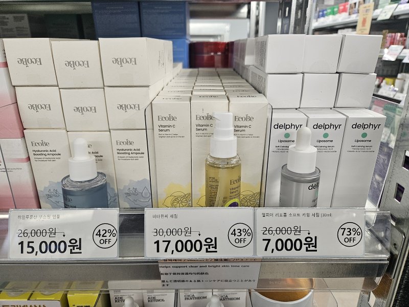 오프뷰티 성수점.ⓒ 뉴스1/김진희 기자.