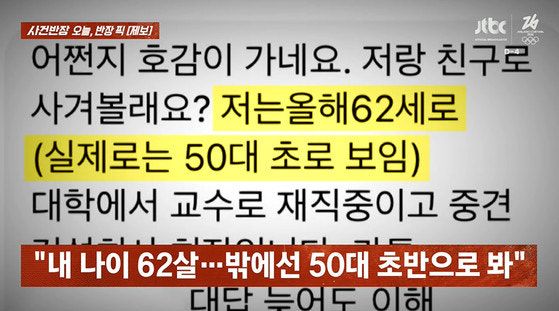 "신체 건강한 20대 여친 구합니다" 전시장에 쪽지 남긴 62년생 남성