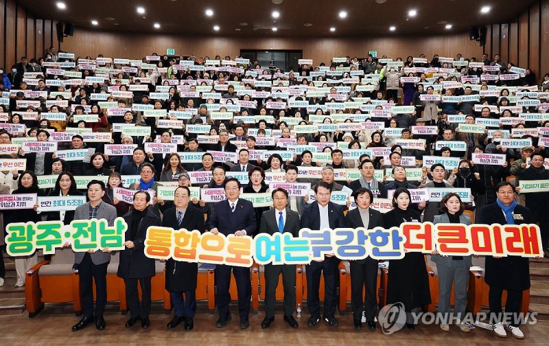 '광주·전남 행정통합' 북구 시민공청회 (출처=연합뉴스)