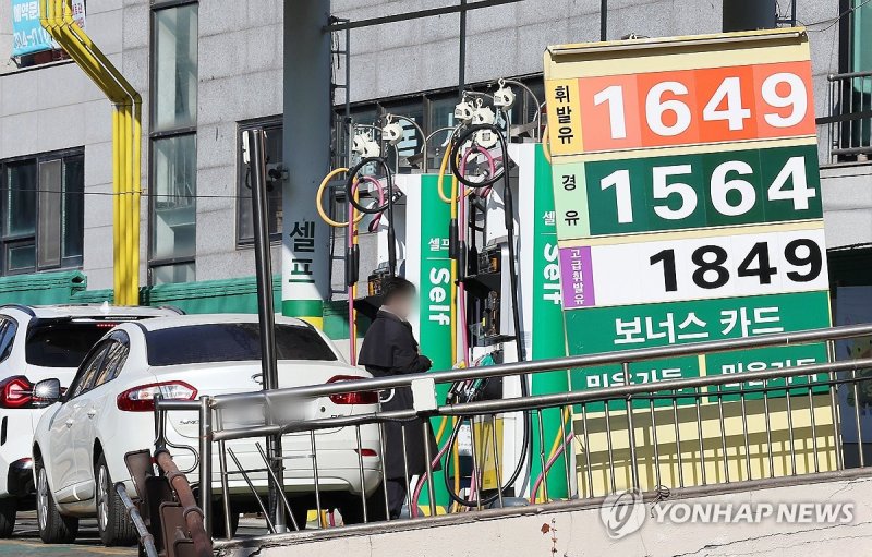 주유소 이용하는 시민들 (출처=연합뉴스)