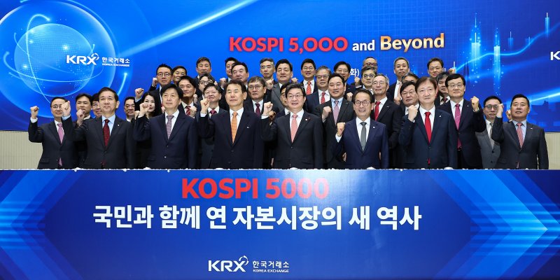 이억원 금융위원회 위원장, 정은보 한국거래소 이사장, 이찬진 금융감독원장을 비롯한 참석자들이 3일 서울 영등포구 한국거래소에서 열린 ‘KOSPI 5000 and Beyond’ 세미나에 참석해 기념촬영을 하고 있다. 2026.2.3/뉴스1 ⓒ News1 김도우 기자