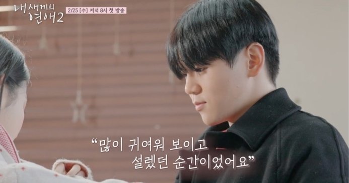 스무살 된 윤후, 박남정 딸 박시우와 데이트했다 "귀여워 보여"