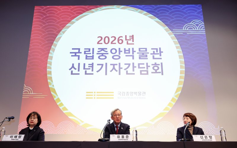 유홍준 국립중앙박물관장이 3일 서울 용산구 국립중앙박물관에서 열린 신년기자간담회에 자리해 있다. 2026.2.3/뉴스1 ⓒ News1 최지환 기자