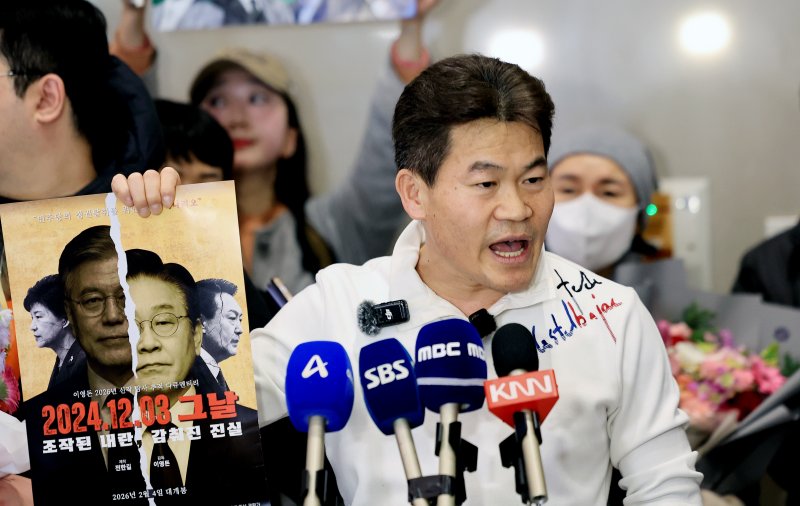 전한길 전 한국사 강사가 3일 인천국제공항 제2여객터미널로 귀국해 기자회견에서 자신이 제작한 영화 포스터를 들어보이고 있다. 2026.2.3/뉴스1 ⓒ News1 이호윤 기자
