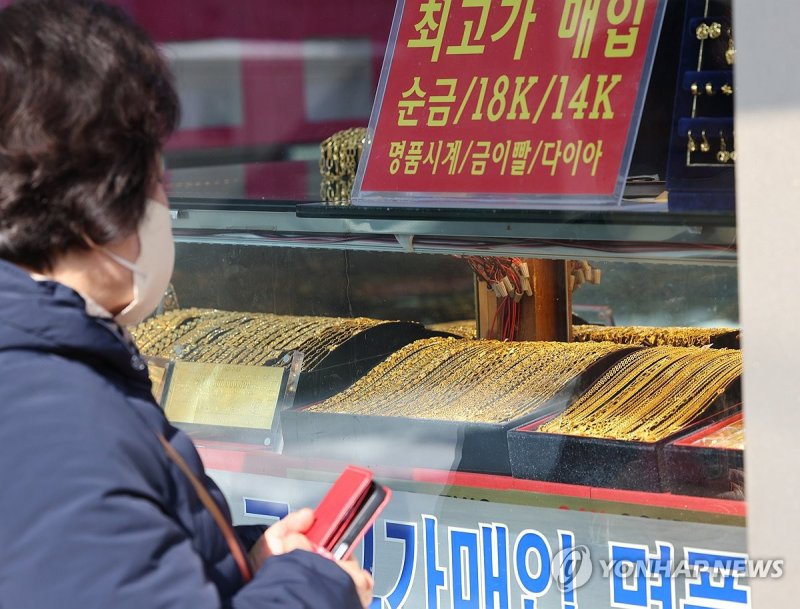 국내 금시세도 9.5%↓ (출처=연합뉴스)
