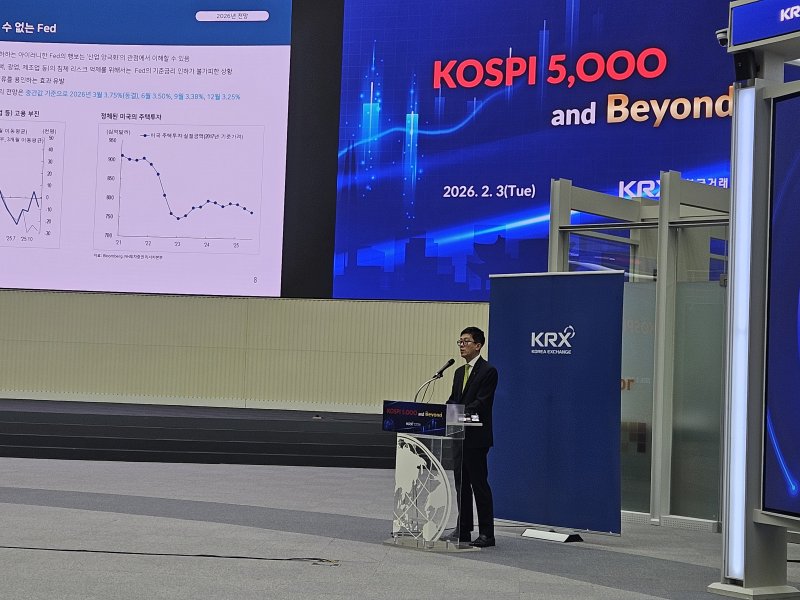 조수홍 NH투자증권 리서치센터장이 서울 여의도 한국거래소 홍보관에서 '코스피 5000 앤드 비욘드'(코스피 5000 and Beyond) 세미나에서 주제발표를 하고 있다. 2026.2.3/뉴스1 ⓒ News1 문혜원 기자