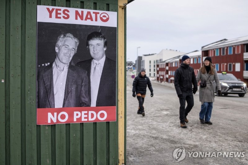 엡스타인 엮인 거물들…전현직 대통령부터 세기의 마술사까지 (출처=연합뉴스)