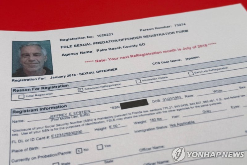 엡스타인 파일 (출처=연합뉴스)