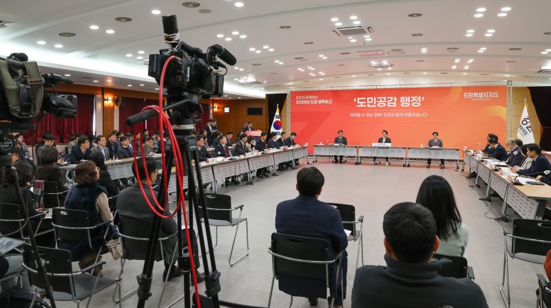 강원도, 두 번째 생중계 도정 업무보고 개최.(강원도 제공. 재판매 및 DB금지)/뉴스1