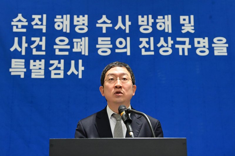 해병대원 순직사건 관련 의혹을 수사하는 이명현 특별검사팀의 정민영 특별검사보가 21일 오전 서울 서초구 특검 사무실에서 브리핑을 하고 있다. 이날 브리핑에서 특검팀은 직권남용 등 혐의로 윤석열 전 대통령과 이종섭 전 국방부 장관, 신범철 차관, 김계환 전 해병 1사단장 등 12명을 불구속 기소했다고 밝혔다. (공동취재) 2025.11.21/뉴스1 ⓒ News1 이광호 기자