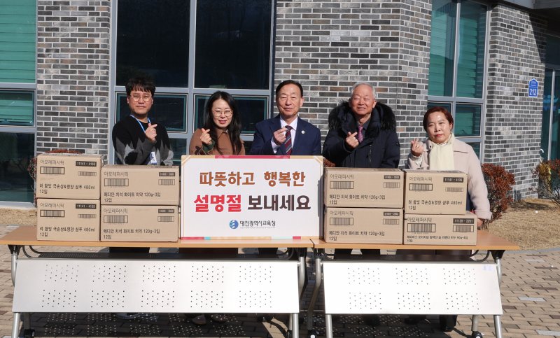 [대전=뉴시스] 설을 앞두고 대전 유성구 계산동 사회복지시설 '휴먼스토리' 위문방문한 설동호(가운데) 대전시교육감. (사진=대전시교육청 제공) 2026.02.03. *재판매 및 DB 금지