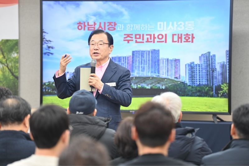 이현재 하남시장이 미사3동을 찾아 주민과 대화를 하고 있다. 하남시 제공