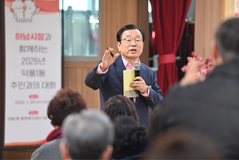 이현재 하남시장이 덕풍1동에서 주민과의 대화를 하고 있다. 하남시 제공