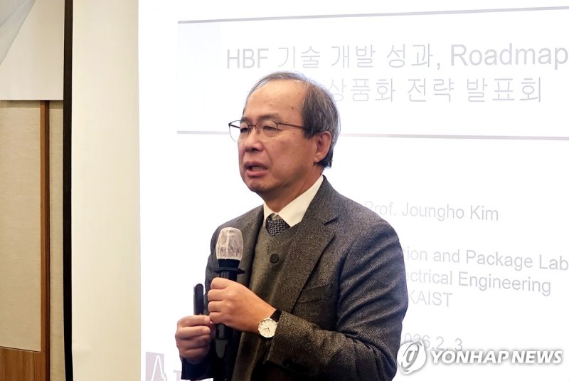 김정호 KAIST 교수, HBF 전략 설명회 발언 (출처=연합뉴스)