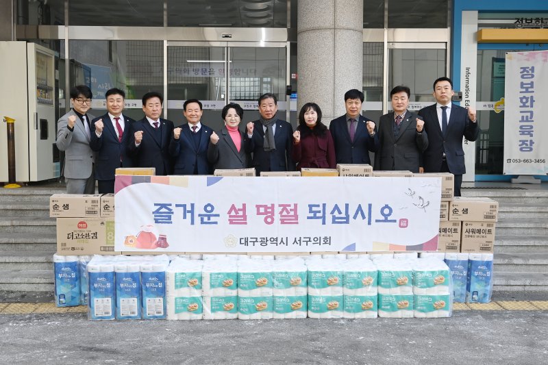 [대구=뉴시스] 대구 서구의회는 3일 지역 내 사회복지시설 3곳에 설맞이 위문품을 전달했다. (사진=대구 서구의회 제공) 2026.02.03. photo@newsis.com *재판매 및 DB 금지